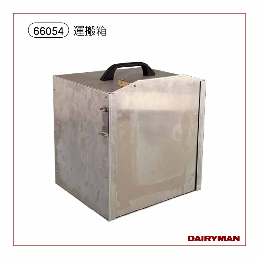 運搬箱【66054】